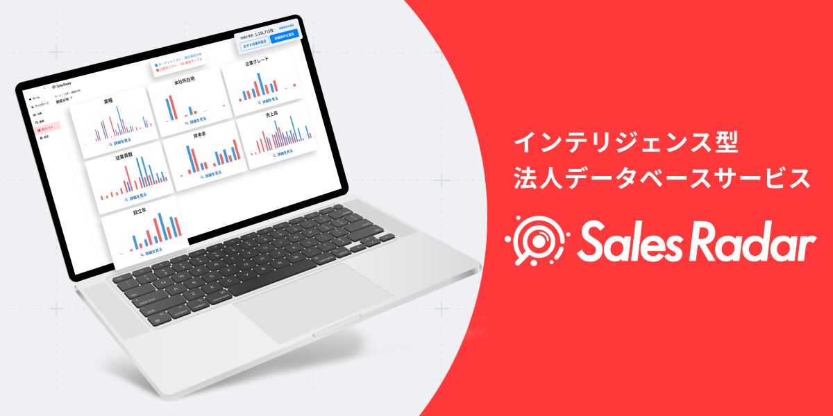 Sales Radar screenshot